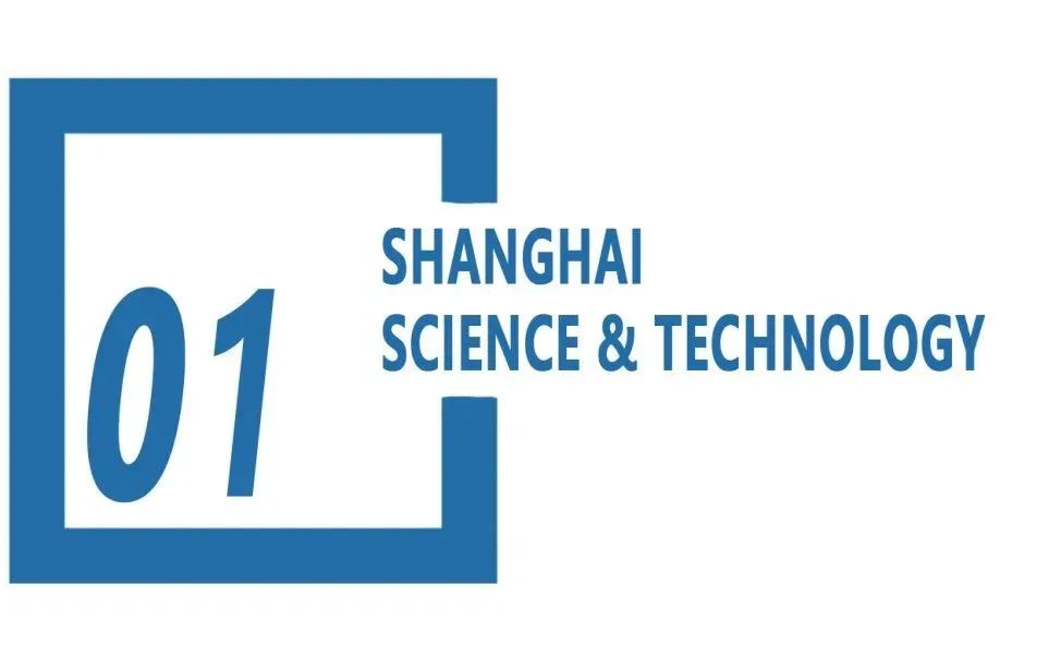 科技创新中心“双百强”报告显示：上海位列全球科技创新中心第一方阵，长三角呈现“雁阵集群”效应